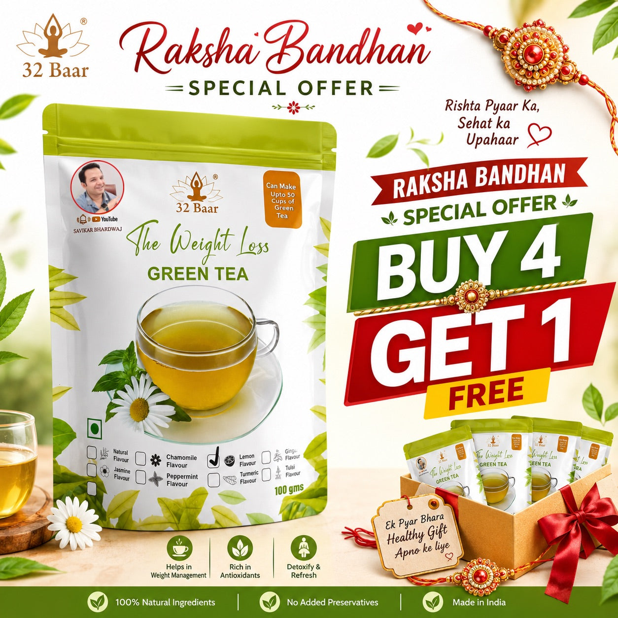 RakshaBandhan   offer  Buy 4 Get 1 Free  (Natural, Tulsi, Lemon &  Chamomile) + 1 Chamomile Free